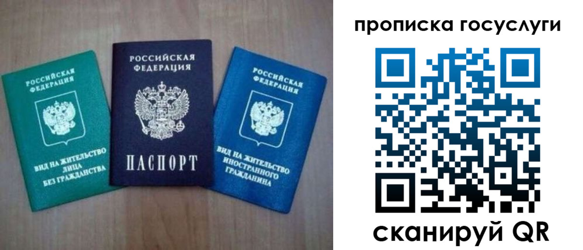 прописка для школы в Гудермесе
