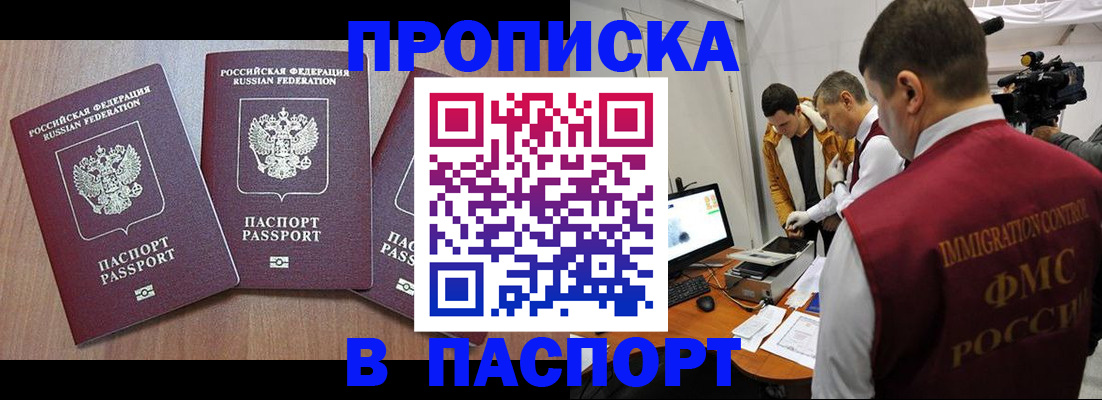 прописка для школы в Гудермесе