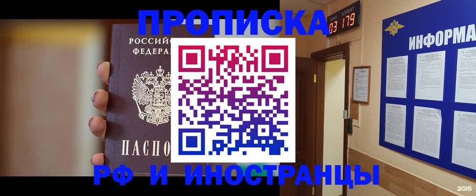 прописка в квартире в Гудермесе