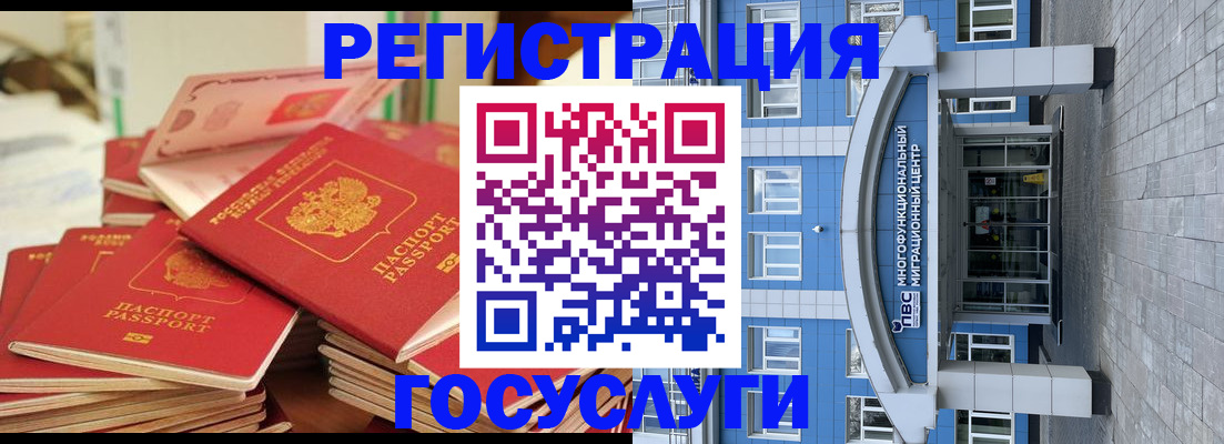 временная регистрация для всех в Гудермесе