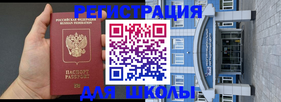 временная регистрация законно в Гудермесе
